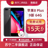 9新【苏宁二手官方店】苹果/Apple iPhone 8 Plus 64G深空灰iPhone 8P国行4G全网通二手手机