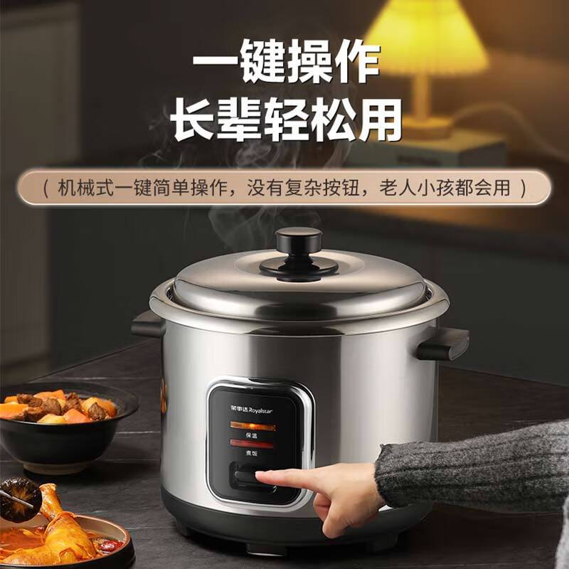 荣事达(Royalstar)电饭煲家用老式多功能电饭锅 商用饭店机械式煮饭大容量饭锅3-8人带蒸笼不粘内胆煮饭煲 银黑色