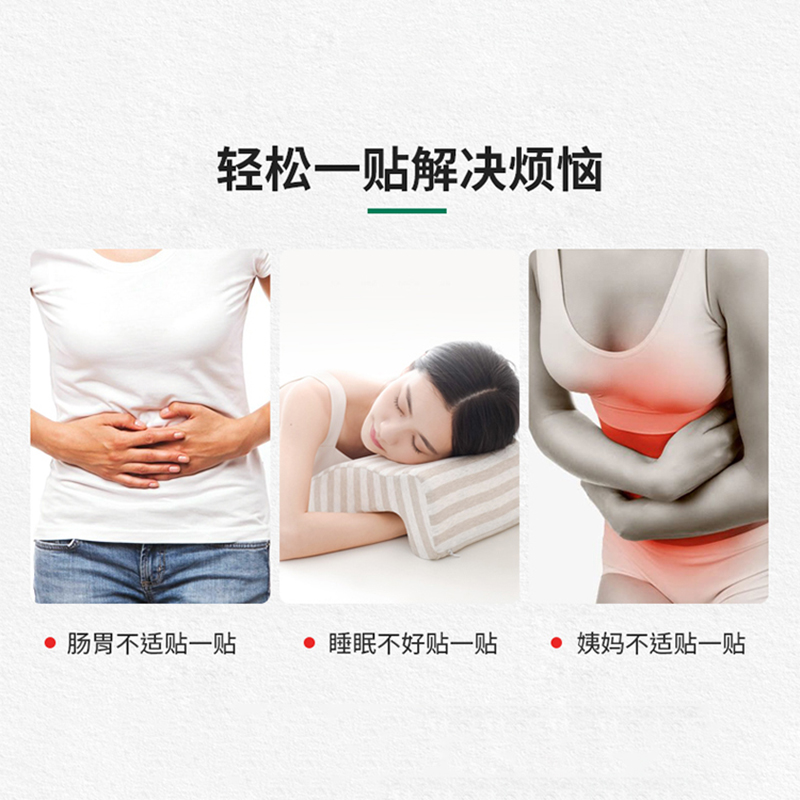 宝康林艾草肚脐贴减肥艾灸艾绒艾脐贴驱寒排毒暖宫寒助睡眠古法手作桂圆花椒艾绒丸贴36贴高清大图