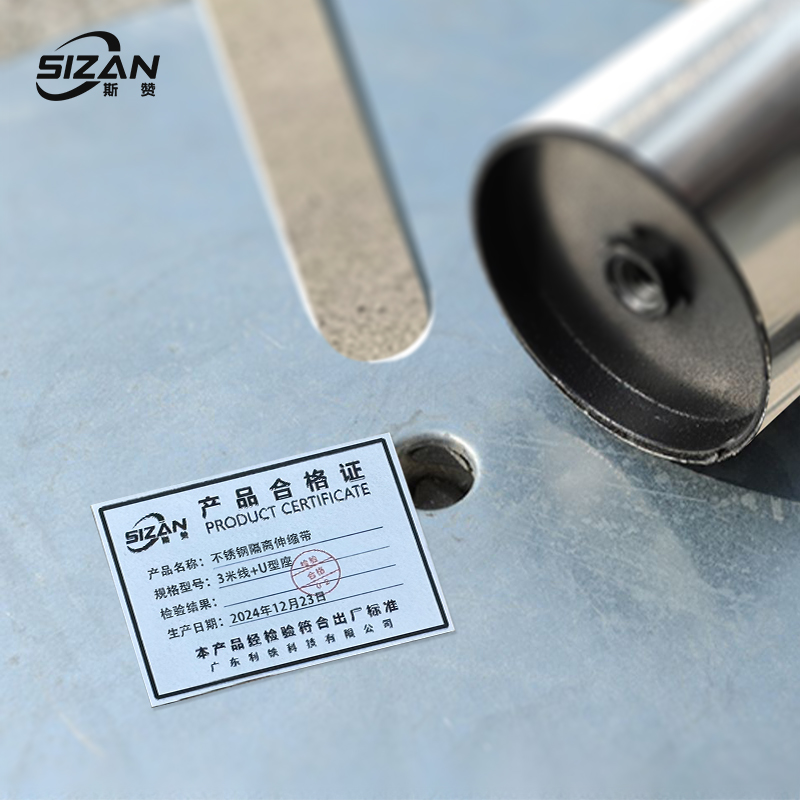斯赞 不锈钢隔离伸缩带 3米线+U型座 个高清大图