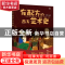 正版 有配方的西方艺术史 龙念南 人民邮电出版社 9787115593580