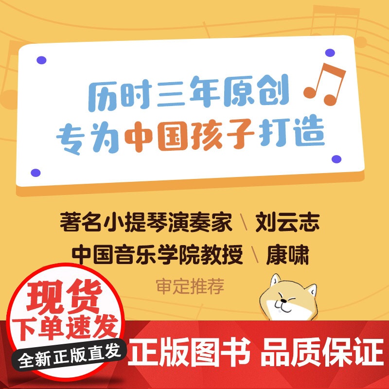 这就是音乐 全5册 李权著 音乐启蒙绘本 构建完整音乐素养 让我们跟随大橘子 小天柴 大个子去音乐主题乐园里一探究竟吧高清大图