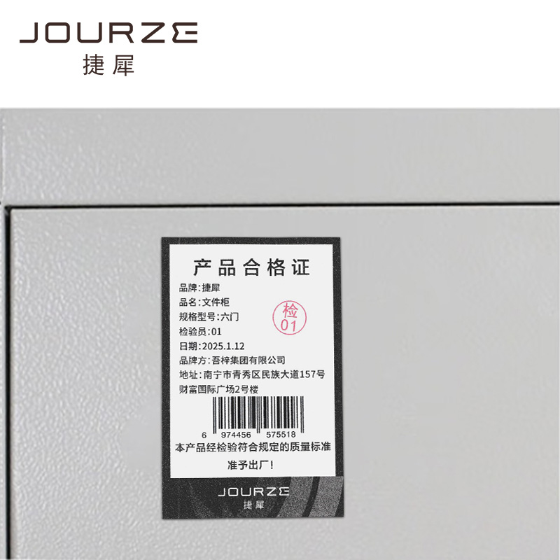 捷犀 文件柜 六门/张高清大图