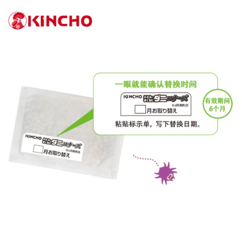 日本原装进口KINCHO金鸟驱螨包抽屉衣柜除螨贴床上被褥绿茶香料宝宝婴儿枕头用除螨虫2个/盒