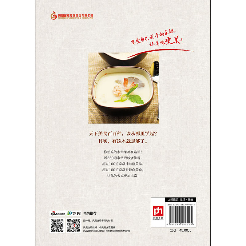 [正版]念念不忘家常菜 爱上回家吃饭 家常菜菜谱书 家常菜谱大全做法书籍食谱家常菜谱厨师烹饪美食图书 养生饮品煲汤面点制高清大图