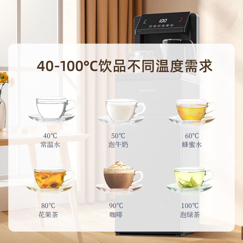 美菱(MELING)MY-C219家用智能温热两用茶吧机全自动办公室折叠免安装烧水泡茶保温下置水桶饮水机(拉丝黑)