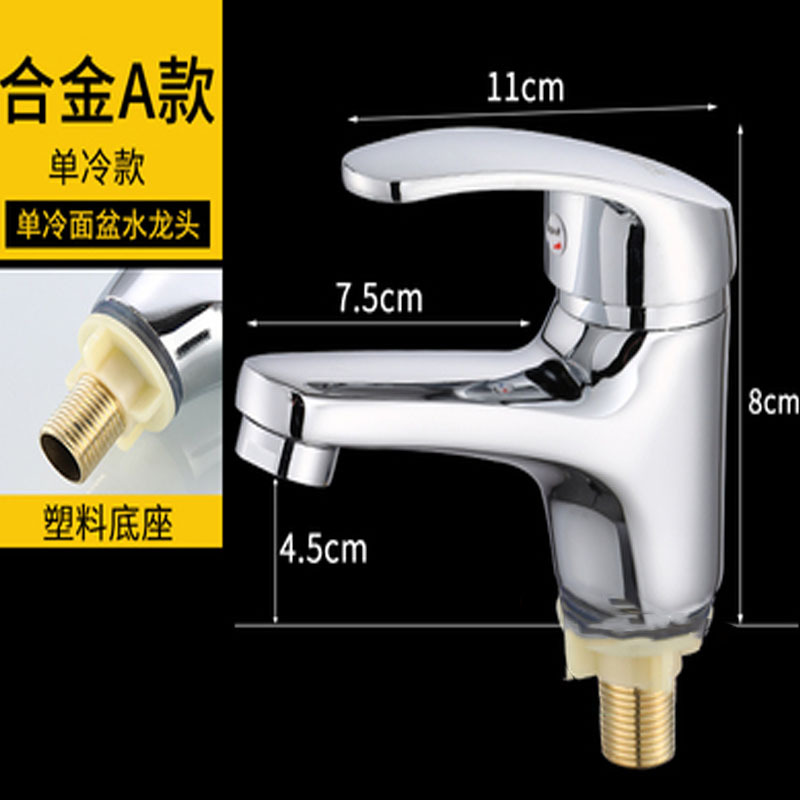 洗手出水嘴洗脸池洗脸盆水龙头塑料牙口