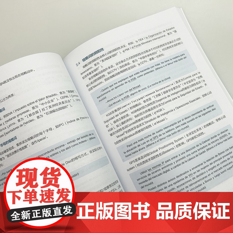 2025西班牙语写作大全 上册 扫码数字资源 徐蕾编 备考西班牙语考试 西班牙语写作宝典 外语教学与研究出版社97875高清大图