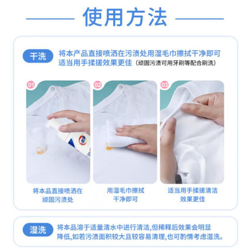 多功能泡沫清洁剂衣服鞋子慕斯干洗剂强力高浓缩去黄去污渍神器高清大图