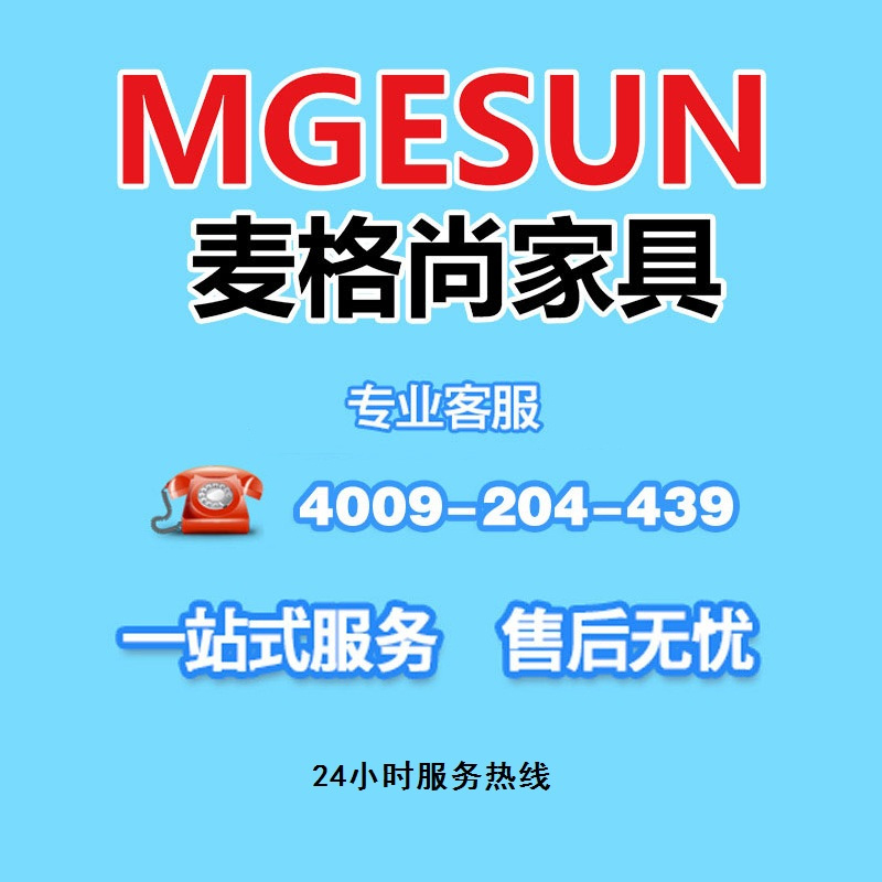 麦格尚 Enote体育用品 标准台球桌