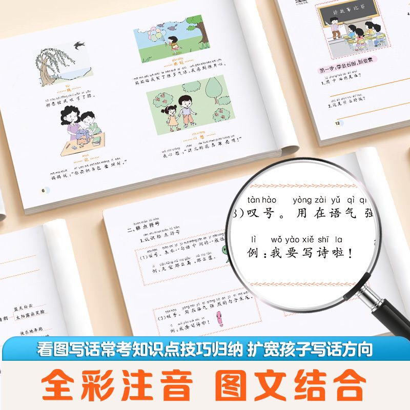 小学二年级 [正版]看图写话一年级二年级练字帖小学生字帖每日一练专项训练同步语文人教版儿童幼小衔接楷书提高作文钢笔临摹练