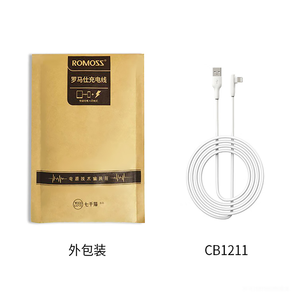 罗马仕苹果数据线弯头快充线手机充电器线适用iPhone14/13/12/XR/8/7/6s Plus/iPad0.6米白