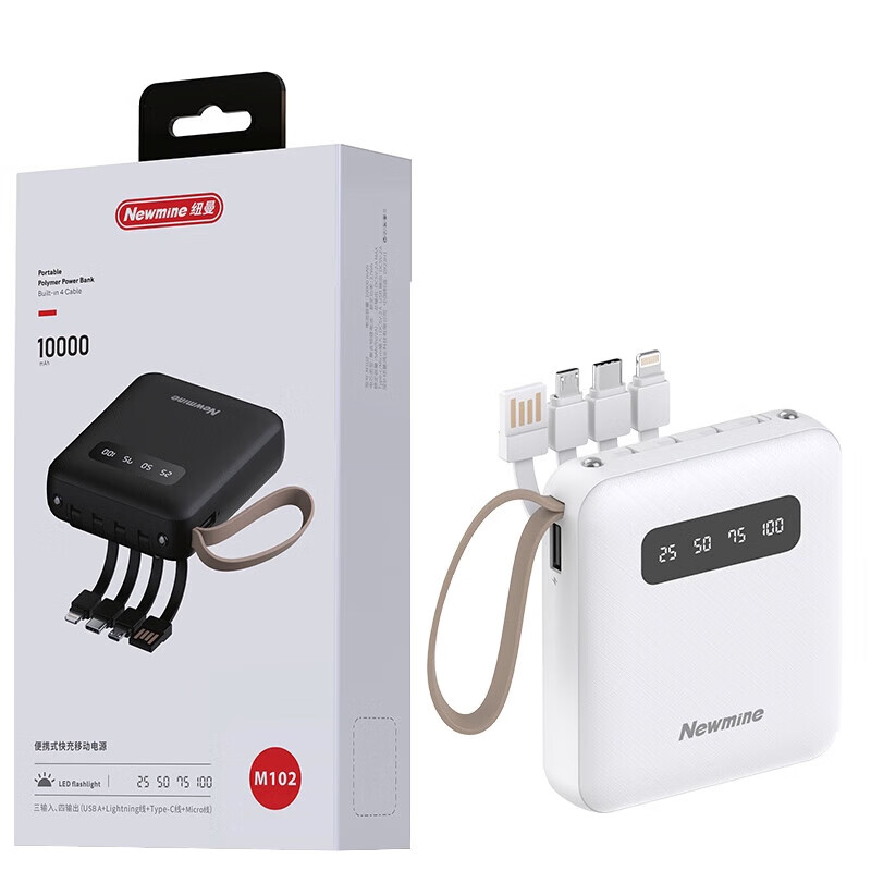 纽曼M102 10000毫安迷你自带四线移动电源