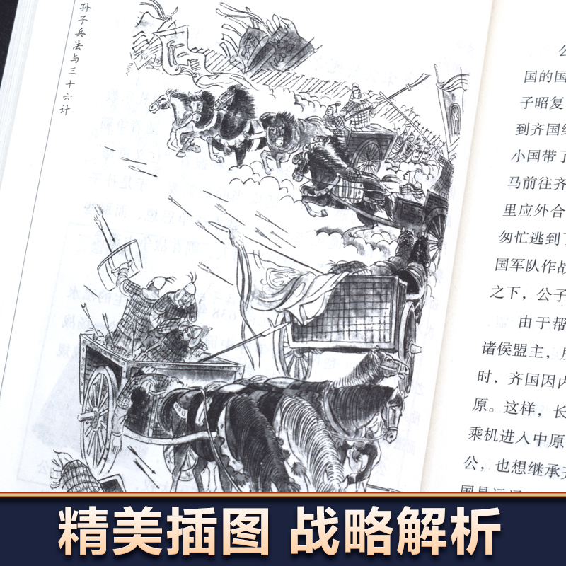 [正版]孙子兵法三十六计全套8册书青少年版全套抖音书籍热门白话文版兵法谋略书籍中国古代哲学提升小学生的六韬三略地摊