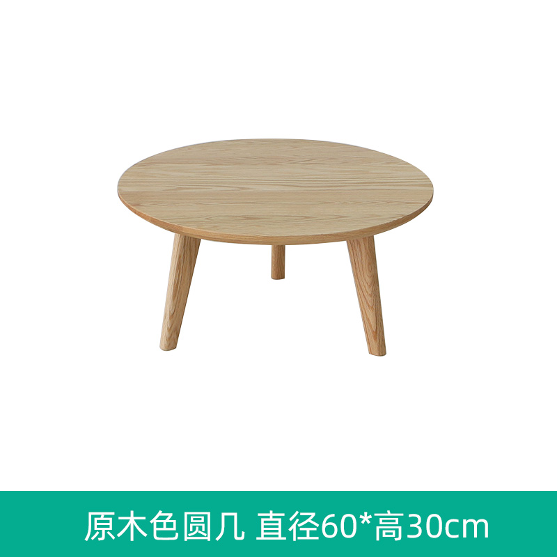 飘窗小茶几桌子炕桌小圆桌书桌榻榻米实木简约炕几阳台矮桌飘窗桌 原木色圆几直径60*30cm