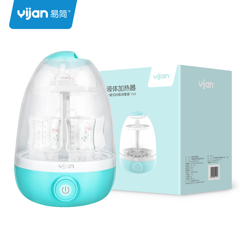 易简(yijian)奶瓶消毒器 多功能婴儿奶瓶蒸汽消毒柜 陶瓷底盘杀菌消毒锅YD2