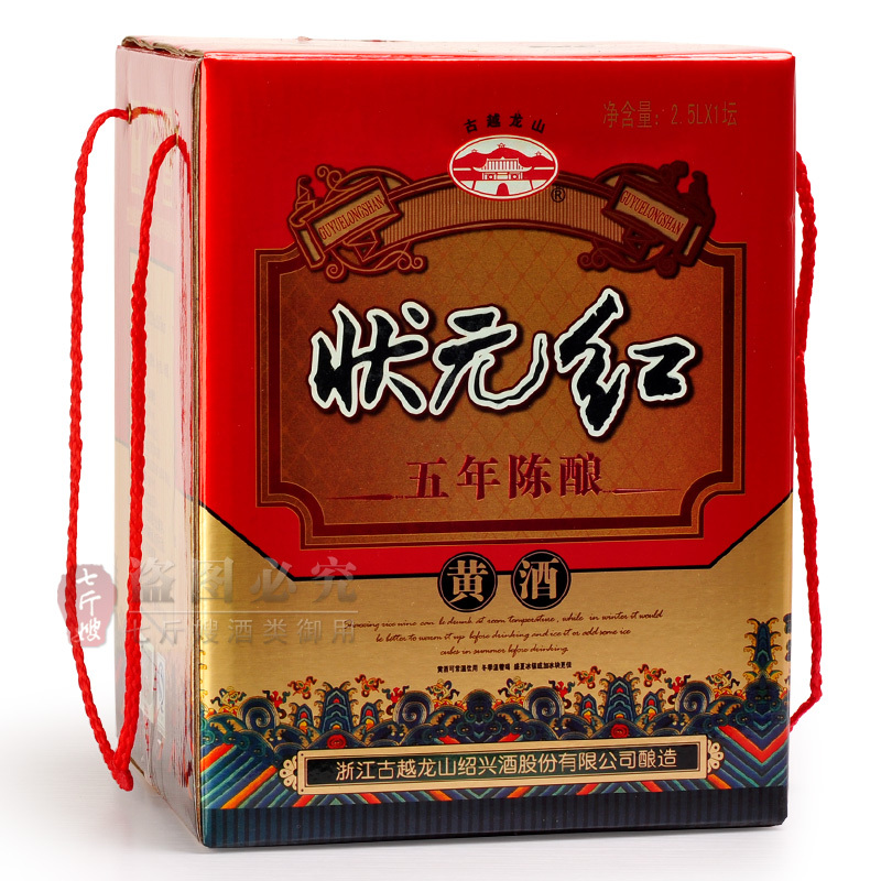 古越龙山黄酒米酒