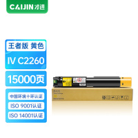 才进王者版CT201441粉盒黄色适用富士施乐DocuCentre-IV C2260 C2263 C2263L C226