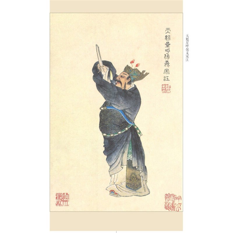 [正版]水浒传(上中下插图本)(精)/中国古典小说藏本 全三册 精装彩图本 小32开 施耐庵罗贯中四大名著插图