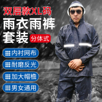 趣行 雨衣雨裤套装涤丝纺全衬里 电动车摩托车防风骑行雨衣 户外旅游防飞沫防唾液简易防护 XL码