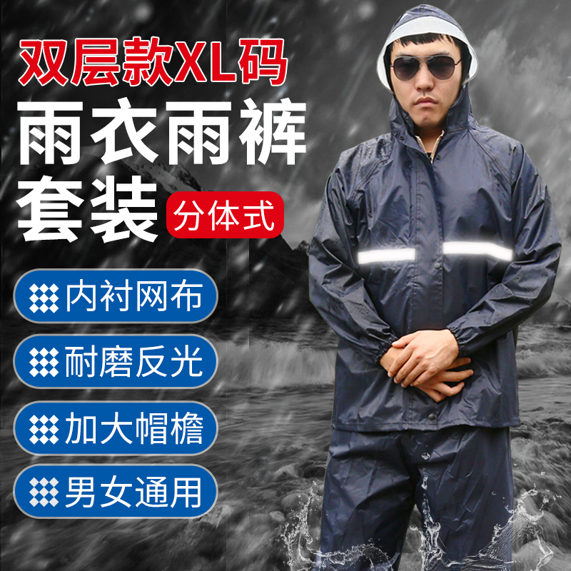 趣行 雨衣雨裤套装涤丝纺全衬里 电动车摩托车防风骑行雨衣 户外旅游防飞沫防唾液简易防护 XL码