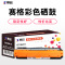 赛格CE740A 彩色硒鼓墨粉盒适用惠普 HP307A CP5225打印机墨粉盒 CP5225DN CP5220
