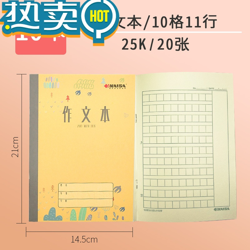 绿彩虹光凯撒四线方格小学生拼音英语 30页练习簿页作业记录生字标准统一年级横格数学算术幼儿园图画本青岛凯萨本子写字本报价 参数 图片 视频 怎么样 问答 苏宁易购