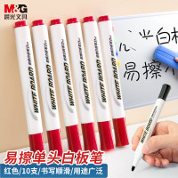 晨光(M&G)文具红色可擦白板笔单头办公会议笔易擦记号笔10支/盒AWMY2202