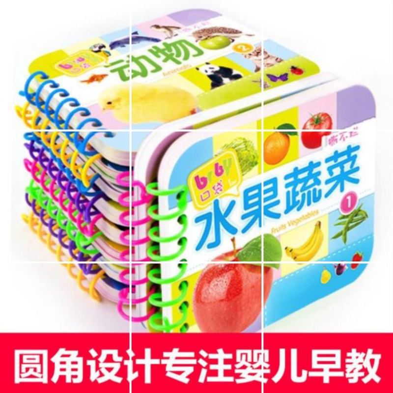 数字认小孩动物宝宝认识动物幼儿童拼音认卡片颜色初学者汉子 环环卡+象形识字卡B高清大图