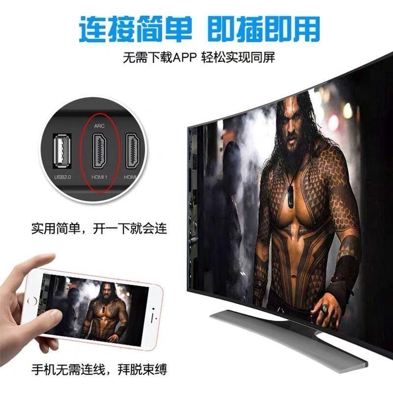 单核标准版 无线同屏器手机投屏器苹果安卓手机连接电视高清4K家用手机投影仪