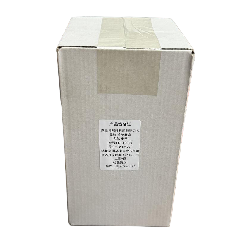 鸣驰鑫鼎 皮带 EDL13000 个高清大图