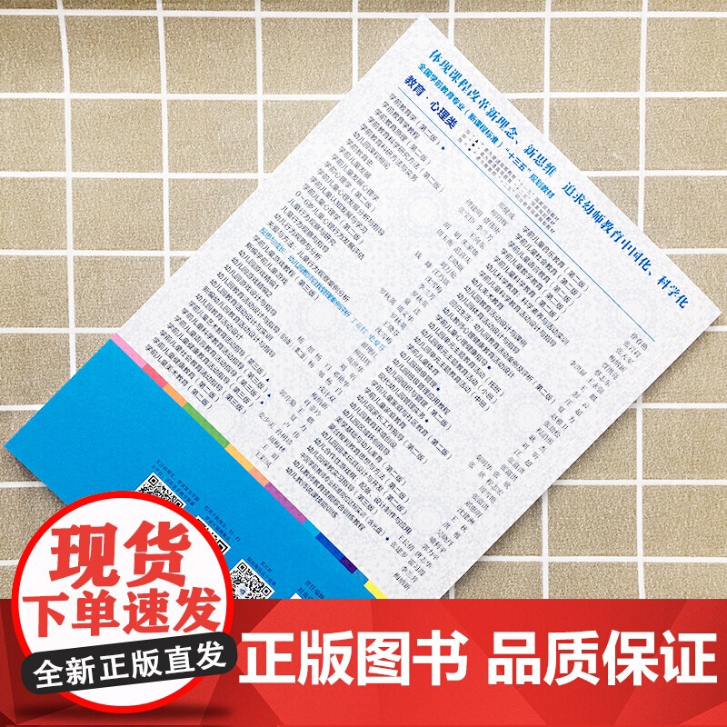 反思与成长:幼儿园教师自我管理案例评析(全国学前教育(标准)“十三五”高清大图