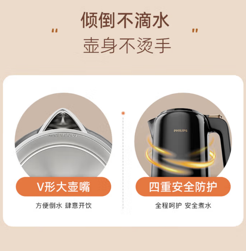 飞利浦(PHILIPS)电水壶 HD9337/80高清大图
