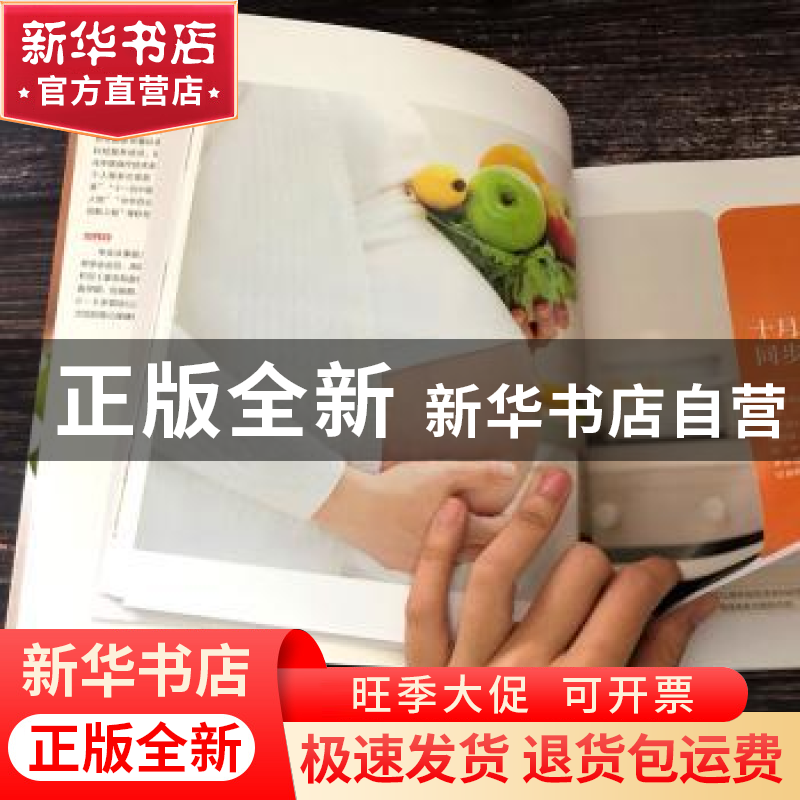 正版 怀孕坐月子这样吃才对 于雅婷,刘伟玲 江苏凤凰科学技术出高清大图