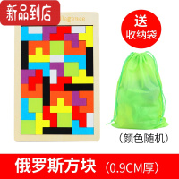 真智力俄罗斯方块拼图3-4-6岁以上儿童益智力积木训练思维男孩女孩玩具