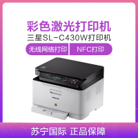 三星SL-C430W彩色激光打印机无线家用办公A4居家办公学生作业打印机 家庭打印机
