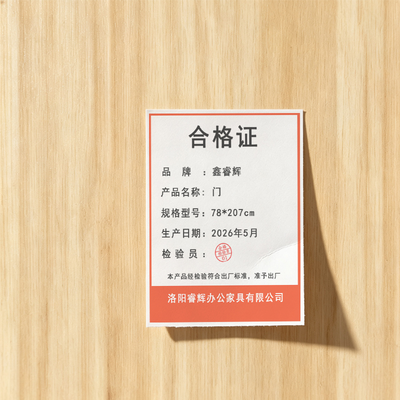 鑫睿辉 门 78*207cm 个高清大图