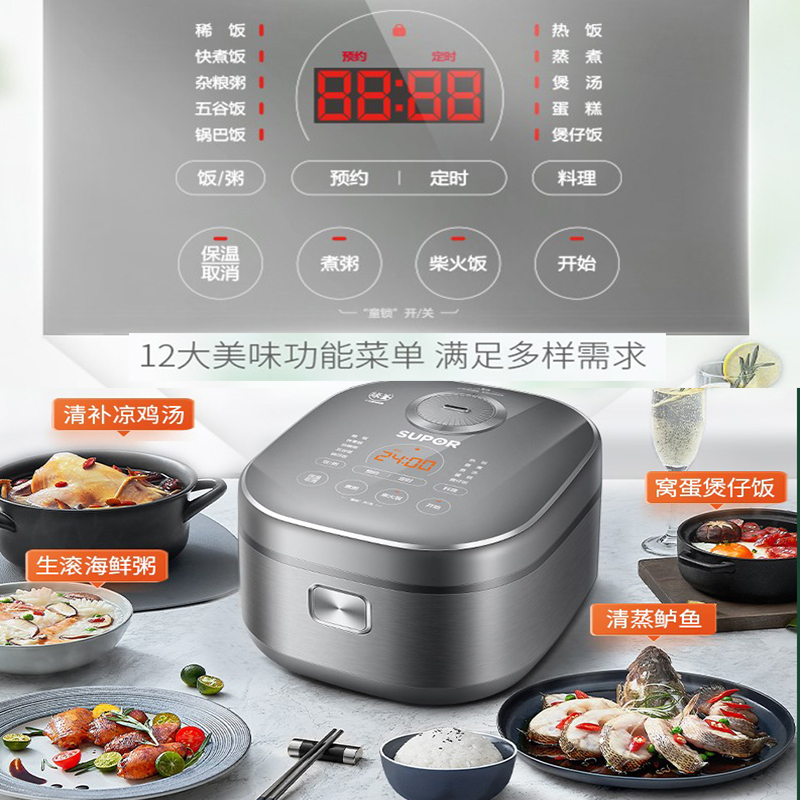 苏泊尔(SUPOR)电饭煲家用智能大火力IH电磁加热4L/升容量可预约多功能一键柴火饭铜晶球釜内胆电饭锅SF40HC53