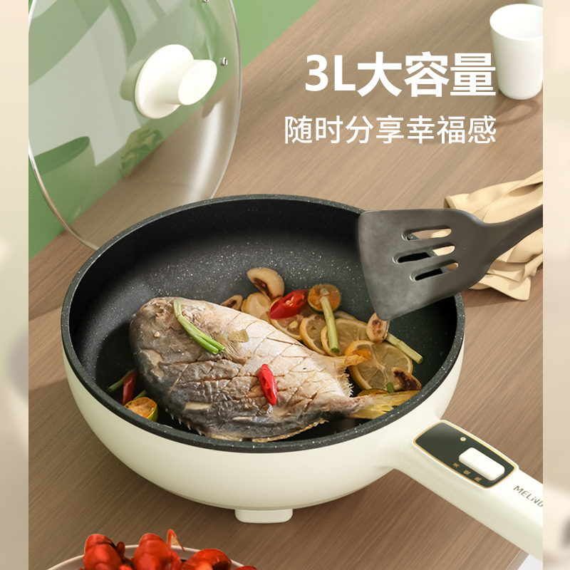 美菱(MELNG) 电炒锅-米色 MT-LC3003高清大图