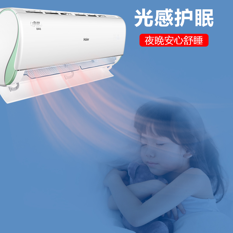 海尔(Haier)大1匹变频 KFR-26GW/07RCA81AU1 1级能效 健康自清洁 柔湿变频 健康空调挂机