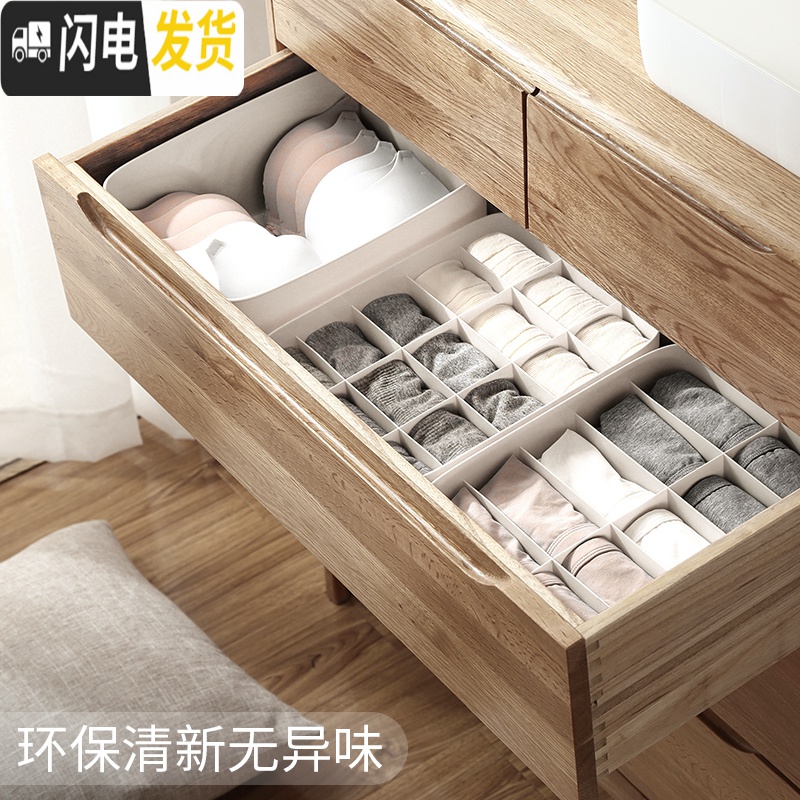 三维工匠内衣内裤袜子收纳盒分隔三合一文胸整理收纳箱分格抽屉式收纳高清大图