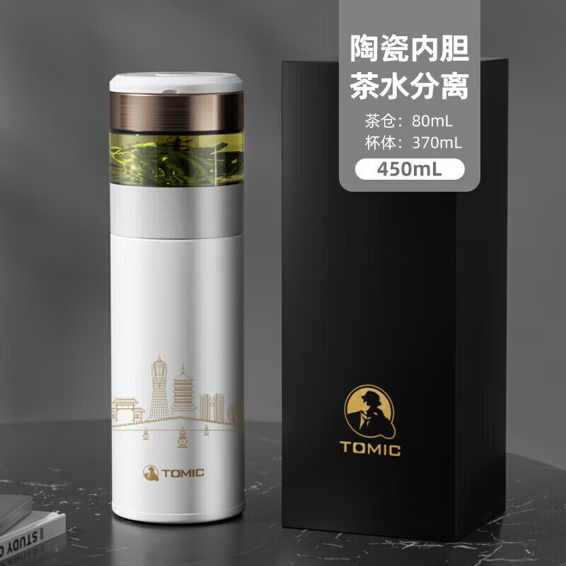 特美刻(TOMIC)商务保温杯男银茶隔茶水分离泡茶杯银杯便携水杯子黑色银茶隔 亚运城市白-银茶隔370ml
