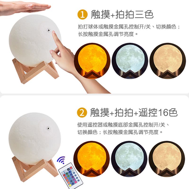 3d打印月球灯月亮灯创意小夜灯卧室床头星空灯睡眠台灯家用小礼物图片