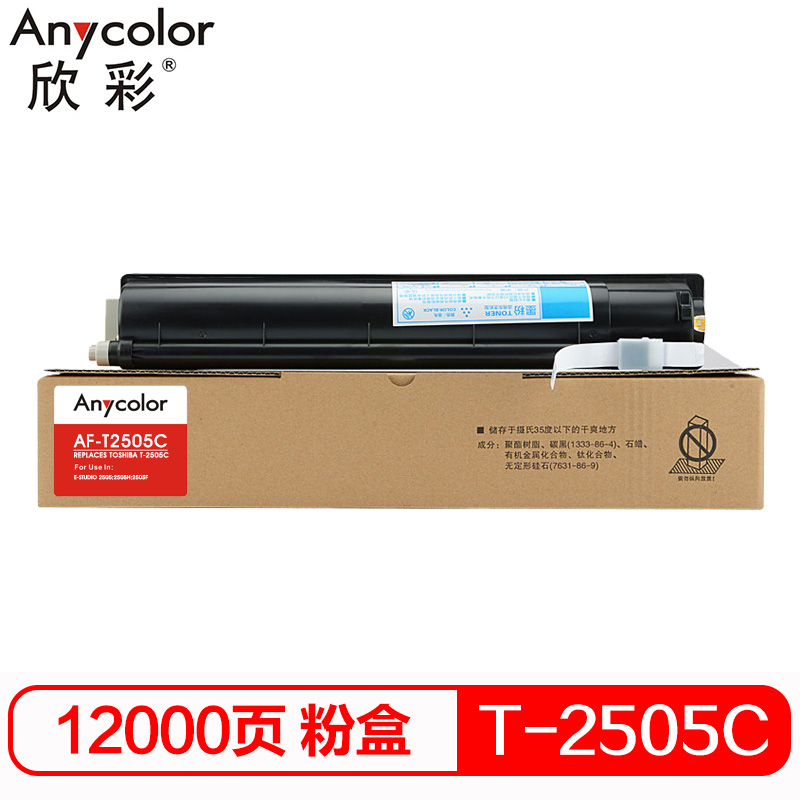欣彩（Anycolor）T-2505C墨粉盒 AF-T2505C 12K适用东芝E-STUDIO 2505 2505H