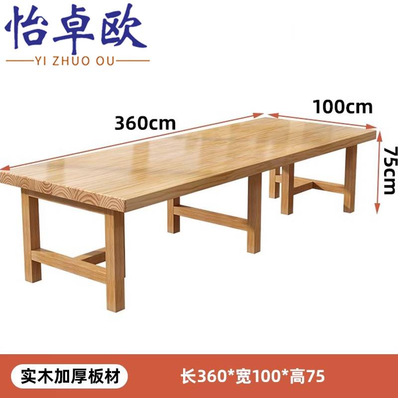 怡卓欧实木会议桌高清大图