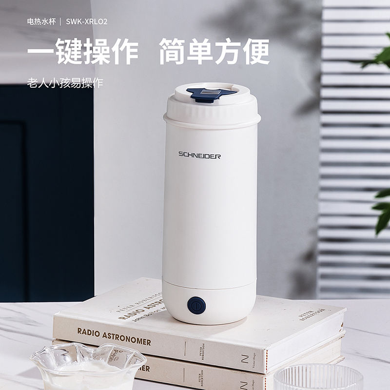施耐德 电热水杯(SWK-XRL02)高清大图