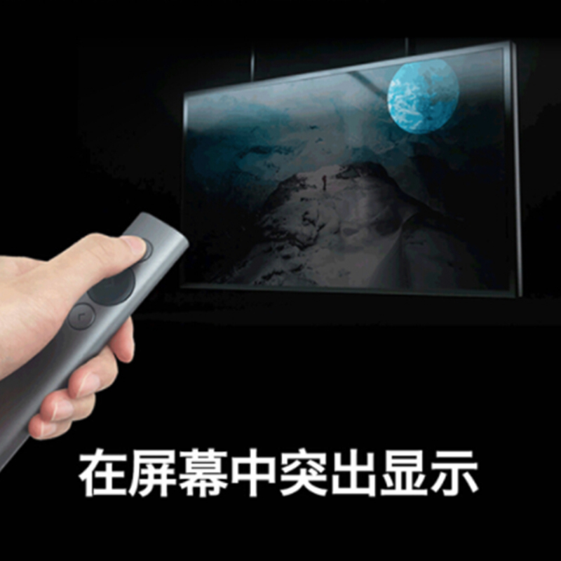 罗技(Logitech) spotlight 翻页笔