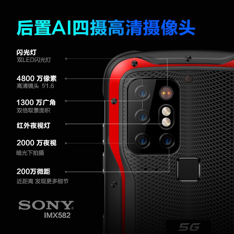 征服(CONQUEST)S20手机 5G防爆手机EX智能三防工业巡检终端 8G+256G高清大图