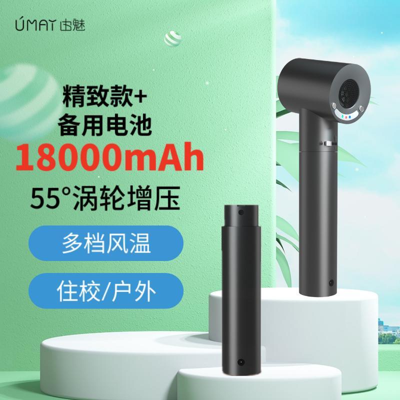 由魅(umay)充电型电吹风 智能恒温 无线吹风机 第四代户外旅行住校吹风筒RX-12A 标配双电池