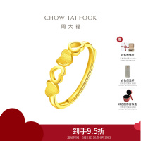 周大福 愿得伊人心足金黄金戒指计价 (工费:80元)EOF200七夕礼物